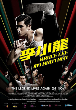 Bruce lee my store brother movie